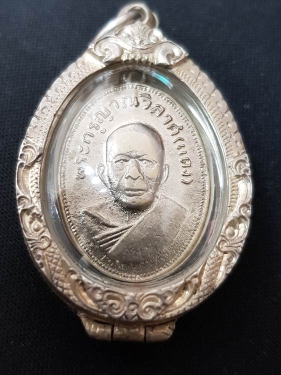 เหรียญแจกแม่ครัว หลวงพ่อแดง วัดเขาบันไดอิฐ หลัง 7 หางยาว ปี09 กรอบเงินแท้ พร้อมบัตรรับรอง