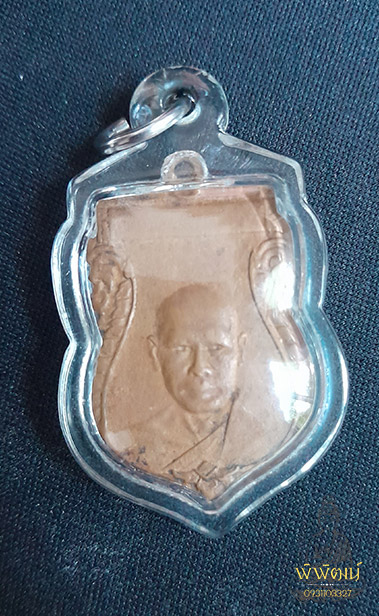 เสมา 2500 หลวงพ่อเงิน วัดดอนยายหอม(รุ่น3)บล๊อคเขยื่อนหายาก