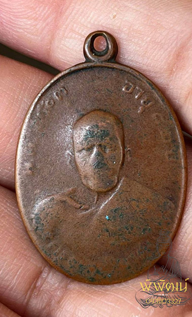 หลวงพ่อแดงรุ่น2 เหรียญแจกพ่อครัว เนื้อทองแดงรมดํา ปี2505