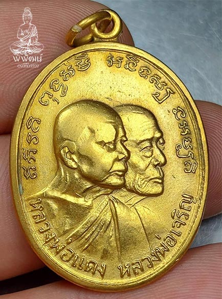 เหรียญโบสถ์ลั่นไม้กอลฟ์ เสาอากาศ ตาสองชั้น ทำผิวกะไหล่ทองมา หลวงพ่อแดงวัดเข้าบันไดอิฐปี2512